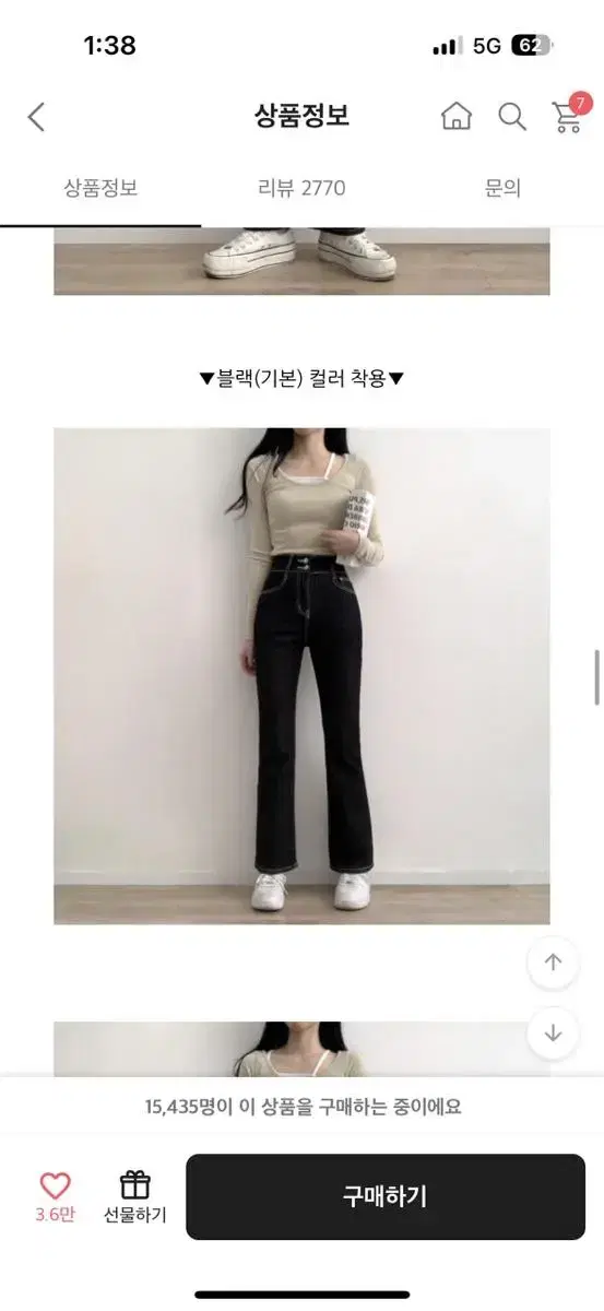 생지 데님 부츠컷 팬츠